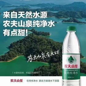 绿色 农夫山泉 纯净水 550ml*24