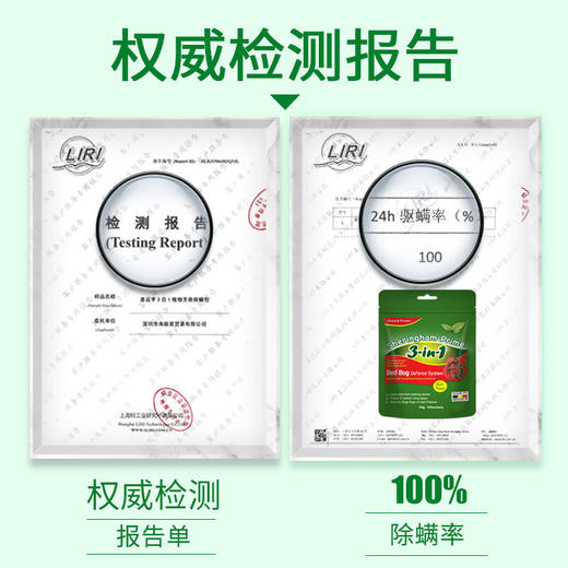 喜运亨3合1植物芳香除螨包|欧洲进口天然植物配方，长效祛除螨虫|母婴家庭可用 商品图1