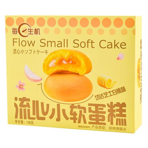 每日生机切达芝士白桃味流心小软蛋糕168g/盒 商品图1