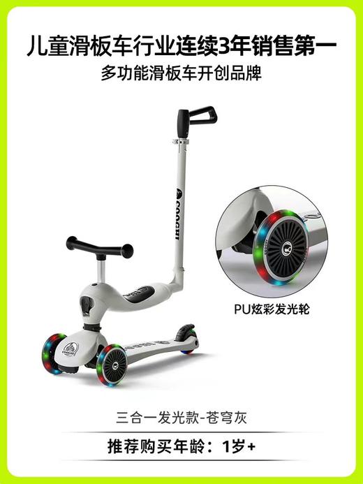 酷骑小绿车三合一
发光款 商品图2