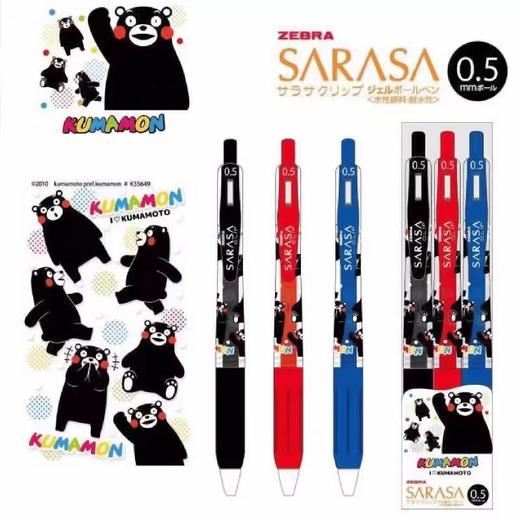 日本斑马ZEBRA夏季熊本熊限定中性笔0.5mm 商品图0