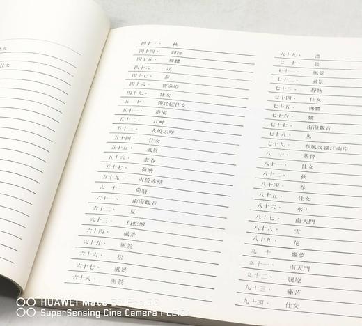 《林风眠画集》，林风眠绘，李霖灿序，12开，平装，收林风眠先生晚期精品94幅，历史博物馆1989年10月初版。238元。 商品图5