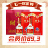  【2017年老酒】五粮液股份出品 财富剑 珍藏 浓香型 52度 500ml x2瓶 商品缩略图0