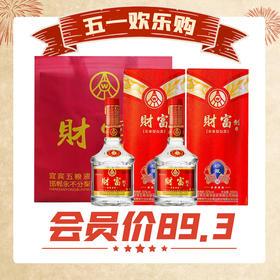 【2017年老酒】五粮液股份出品 财富剑 珍藏 浓香型 52度 500ml x2瓶