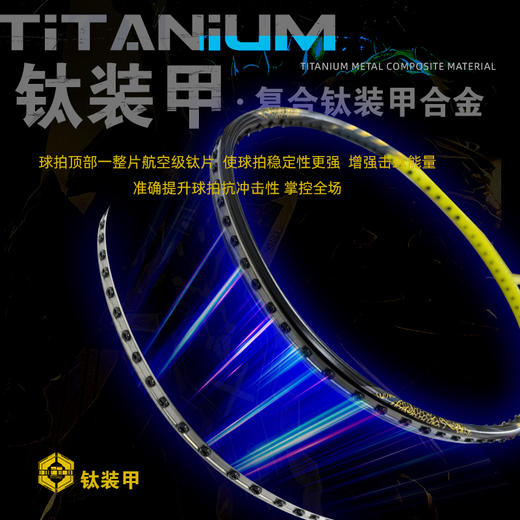 的幸黄斩羽毛球拍高刚全碳素进攻型700龙热门推荐专业羽毛球拍 商品图2