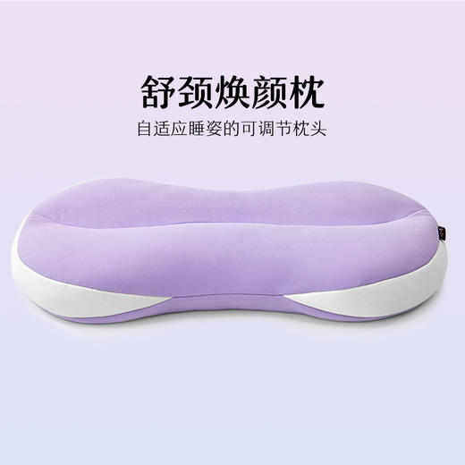 一人一枕—舒颈焕颜枕 商品图0