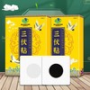 【国药集团，爆款三伏贴】三伏贴夏穴体位贴腰酸腿疼，三伏天家用艾草艾灸贴春夏三九贴艾灸艾草贴QQ 商品缩略图4