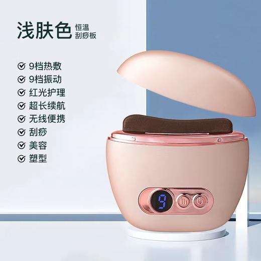 【充电式砭石刮痧板】电动刮痧仪 智能脸部面部提拉刮脸 美容仪洁面仪 母亲节j 商品图7