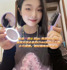 【花痴小姐私物分享】自然柔光LED化妆镜+同款精美发梳 英国KENT时刻妆容王室yu用品牌 三档灯光调节早晚细节护肤化妆 便携小巧外出携带