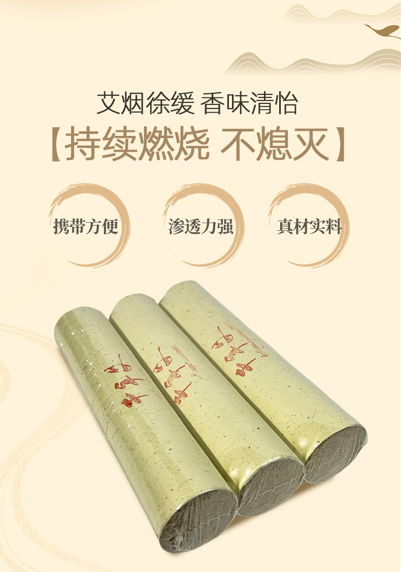 千年艾4.0*20CM道地蕲艾条6遍蕲艾绒加工  三支塑封装  15支每袋