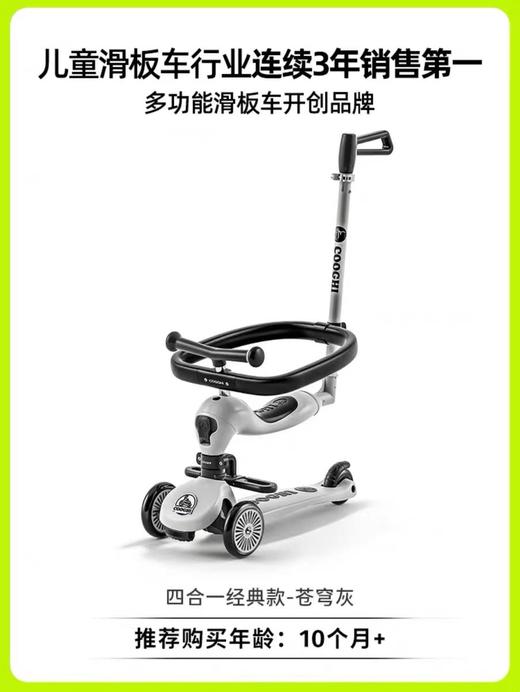 酷骑小绿车四合一
经典款 商品图2
