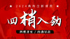 【四梢入劲】自学课程 商品缩略图0