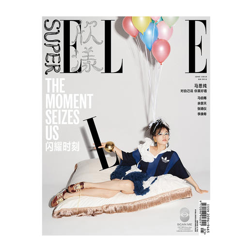 SuperELLE欣漾杂志 24年6月刊张婧仪李庚希马伯骞 余景天马思纯 4月刊刘柏辛 Minnie 覃海洋 杨力维 封面王嘉尔 商品图1