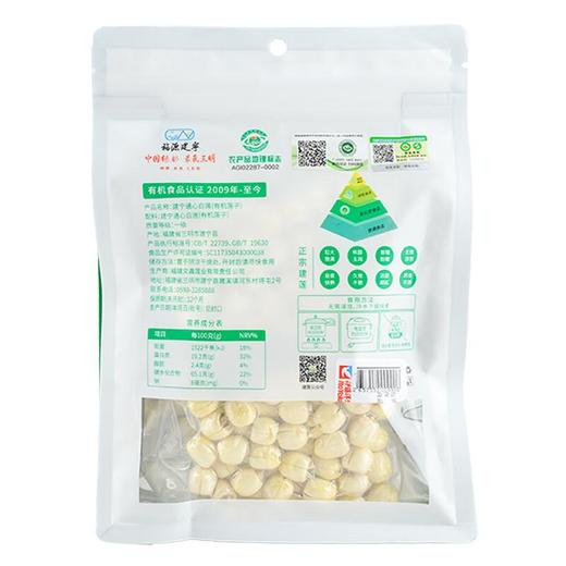 绿之友建莲有机莲子236g/袋 商品图2