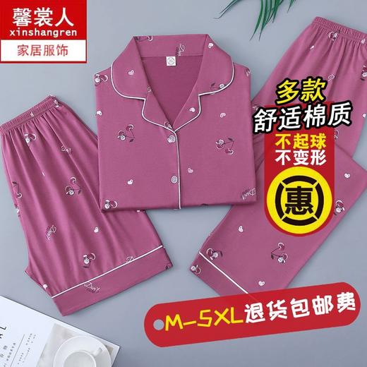TZW-睡衣夏天女士短袖短袖长裤三件套开衫中年妈妈大码家居服 商品图3