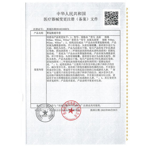 倍力乐001 避孕套超薄 6只装 男用安全套0.01mm 润滑隐形聚氨酯001套套成人计生用品 商品图5