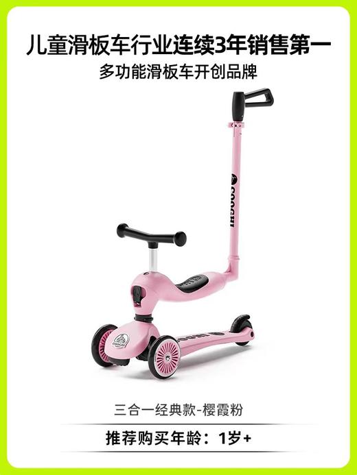 酷骑小绿车三合一
经典款 商品图1