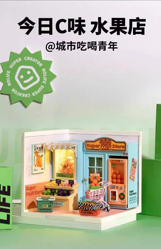 今日C味 水果店DW003 商品图2