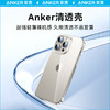 【热销】Anker安克 清透透明壳 适配苹果13-15系列 A90G 商品缩略图1