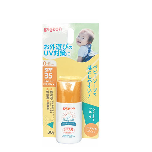 【保税仓/香港直邮】日本贝亲Pigeon儿童防晒霜婴幼儿宝宝女男童专用高倍物理防晒乳23年新款 商品图6