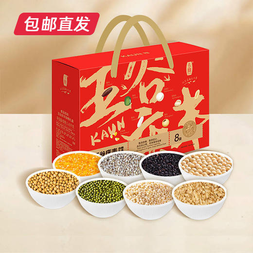 卡宴五谷庆丰杂粮礼盒2450g【包邮直发】【BC】【ZB】 商品图0