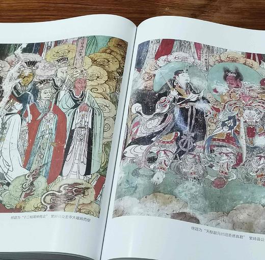 《忻州文物.壁画卷》，大16开，精装，忻州文物局编著，三晋出版社2024年一版一印，496页，定价298，售价179元。 商品图10