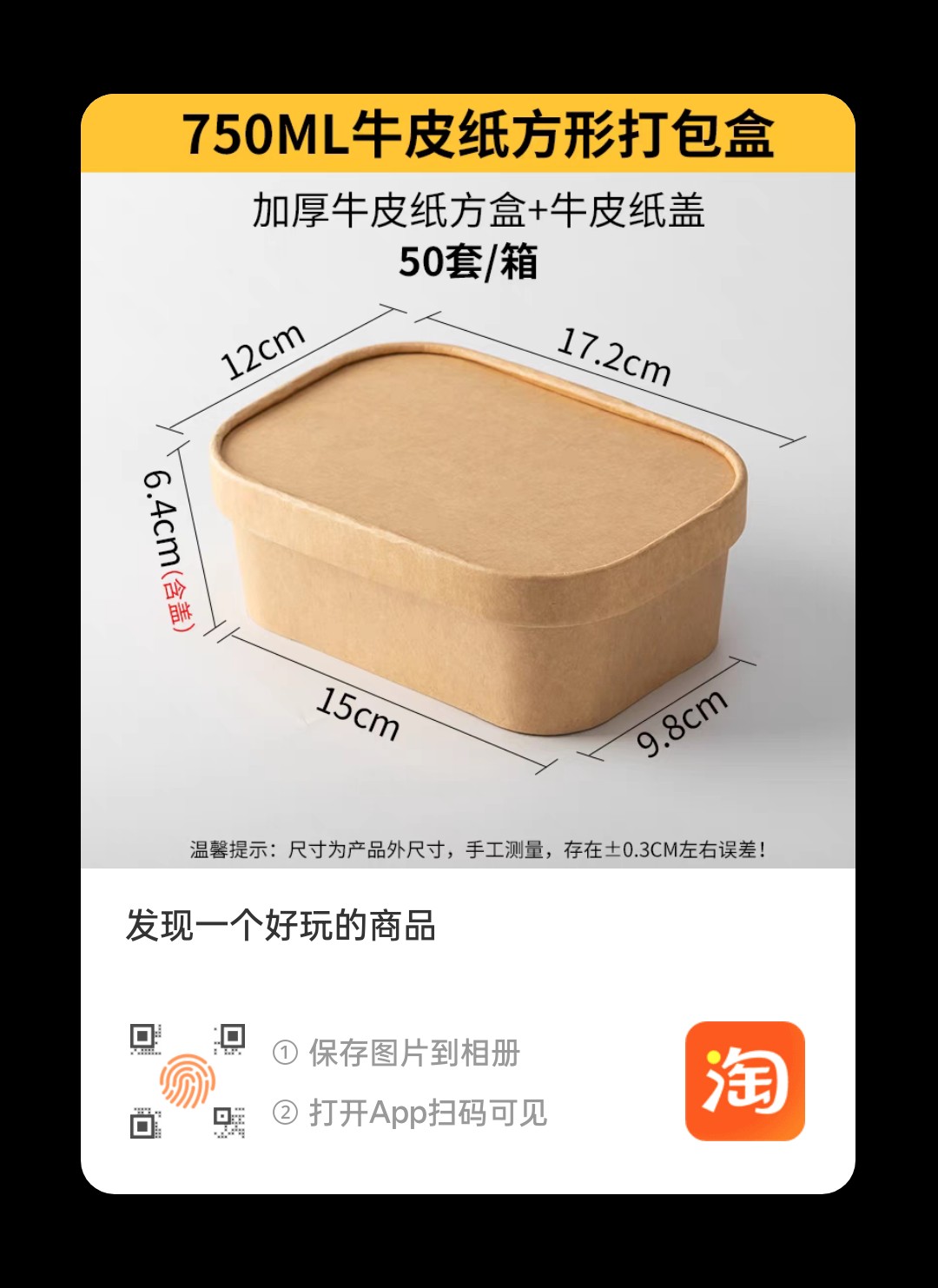 一次性餐盒牛皮纸方形打包盒水果快餐饭盒轻食野餐便当纸盒沙拉盒