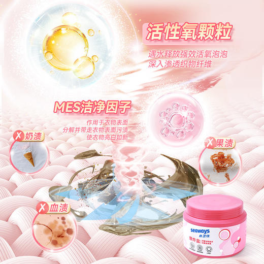 【长帝特惠专场】『爆炸盐』双重活性因子亮白去渍彩衣增艳焕新安全配方宝宝衣物放心洗 商品图1