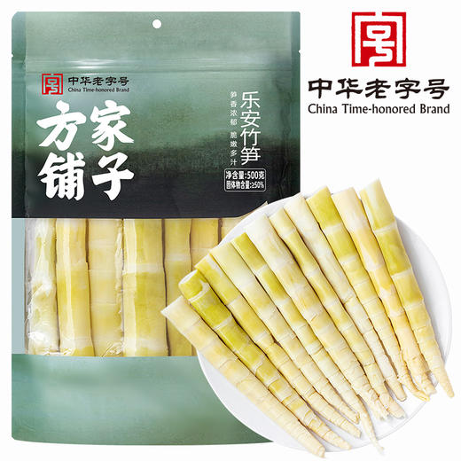 方家铺子 乐安竹笋500g/袋装（固形物含量≥50%） 商品图1