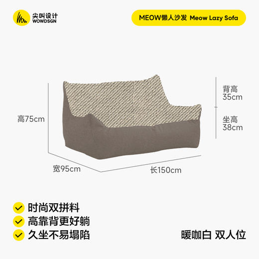 尖叫设计 Meow懒人沙发双人沙发小户型客厅设计师舒适阳台沙发 商品图8