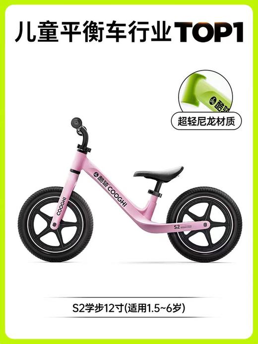 酷骑S2平衡车 商品图1