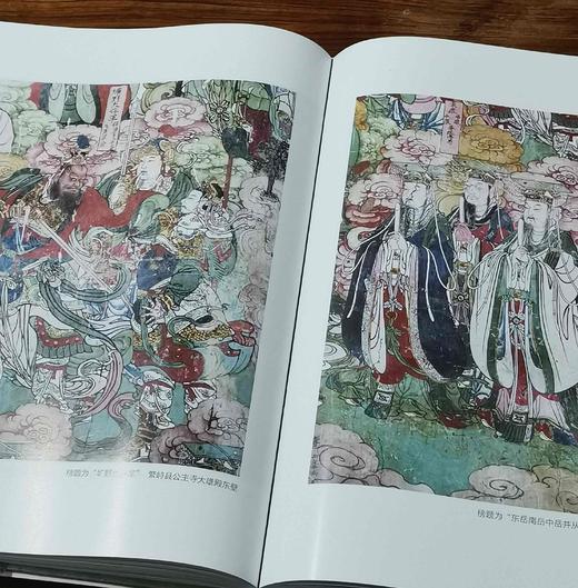 《忻州文物.壁画卷》，大16开，精装，忻州文物局编著，三晋出版社2024年一版一印，496页，定价298，售价179元。 商品图8
