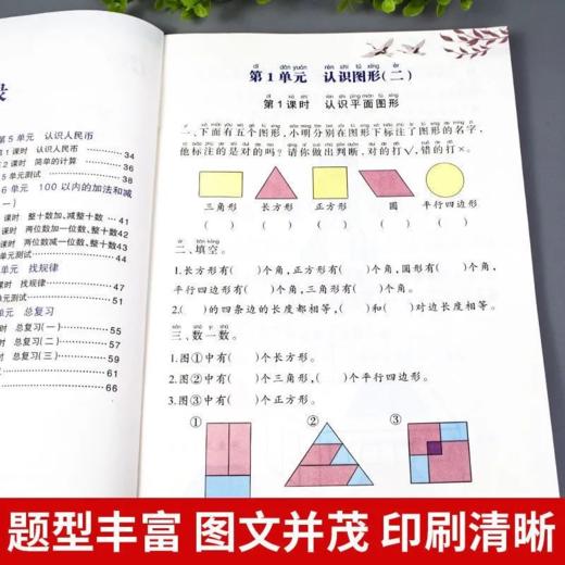 小学生一年级下册口算题卡10000道/数学同步练习/应用题 商品图5