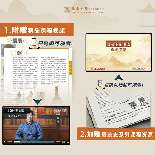 中外服装史(第3版) 商品图0