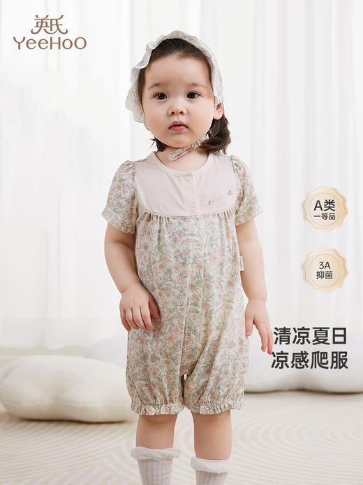 英氏婴儿家居服连体衣夏季抑菌凉感男女短爬服24新款YZJAJ2Q001A YZJAJ2Q003A YZJAJ2Q002A 商品图1