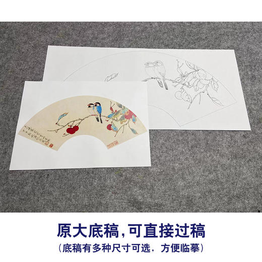 于非闇工笔画白描底稿扇面《窗前喜乐图》临摹勾线高清打印稿YL27 商品图1