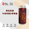 事业阶梯午休时刻3号啤酒 商品缩略图0