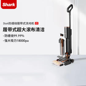 新品上市【家居】鲨客 Shark 吸尘器 SNC-E3 #