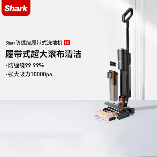 新品上市【家居】鲨客 Shark 吸尘器 SNC-E3 # 商品图0