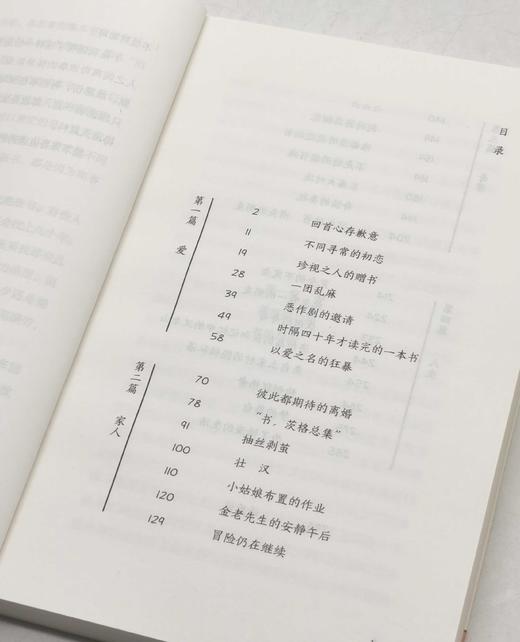 毛边+别册《收集故事的二手书店》，[韩]尹城根著，湖南人民出版社2024年一版一印，296页，定价56，毛边+别册版50元，普通+别册45元。 商品图4