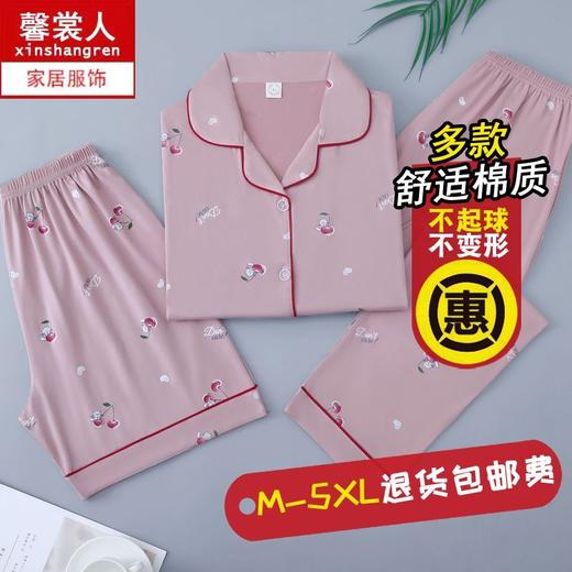 TZW-睡衣夏天女士短袖短袖长裤三件套开衫中年妈妈大码家居服 商品图4