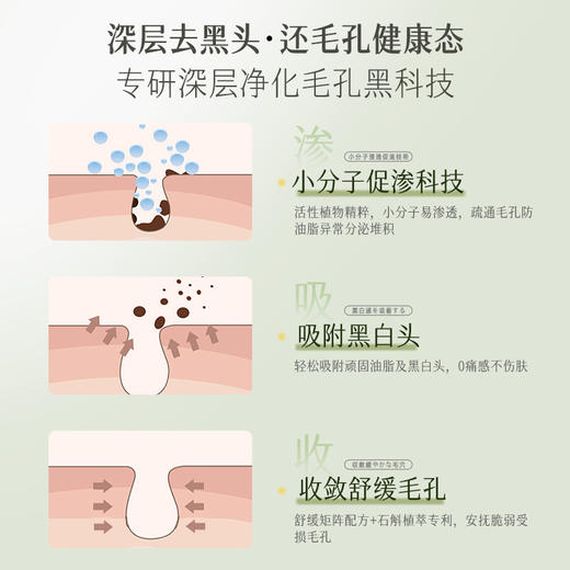 【2瓶36.9元】千纤草丝瓜控油清洁泥膜100g 商品图3
