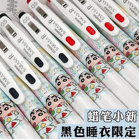 日本斑马ZEBRA蜡笔小新小浓芯限定中性笔0.5mm