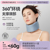 【防低头神器围脖脖套】护颈颈托 办公室护颈椎男女 360°环绕支撑脖子 商品缩略图0