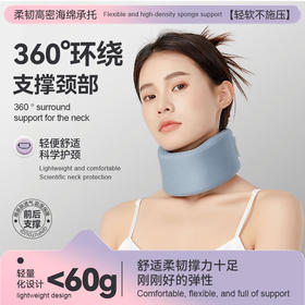 【防低头神器围脖脖套】护颈颈托 办公室护颈椎男女 360°环绕支撑脖子
