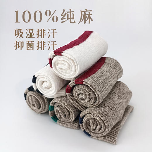 【定制款汉麻中筒袜和船袜】 布鞋的搭配，穿布鞋的朋友们必备，定制款天然汉麻棉抗菌吸汗透气防臭 纯汉麻袜子男女款 商品图12