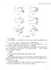 人卫2024口腔执业口腔助理医师共用实践技能考试理论必备与操作指南历年真题医学卫生资格证职业医师资格考试轻松过人民卫生出版社 商品缩略图3