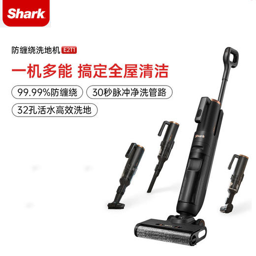 新品上市【家居】鲨客 Shark 吸尘器 SNC-E2T1 # 商品图0