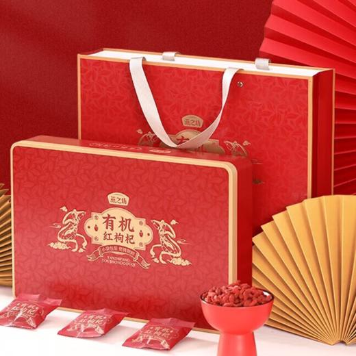燕之坊 有机红枸杞礼盒270g 商品图0