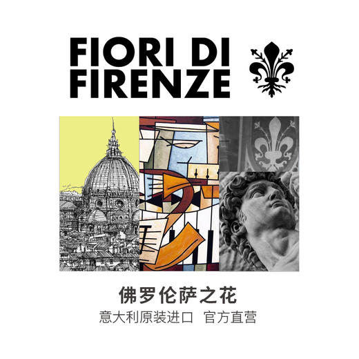 斐澳芮 意大利佛罗伦萨之花意大利进口西西里橙沐浴露520ml 商品图5